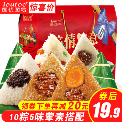 图优嘉兴粽子礼盒100g*10只新鲜农家手工蛋黄肉粽咸味早餐散装
