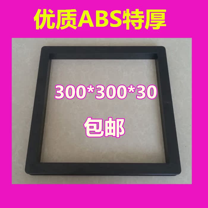 300x300x30保溫砂漿試模 塑料試模 混凝土模具 試塊盒子 膠砂試模在類目 五金/工具, 儀器儀表, 其它儀表儀器中 - 來自Buy2taobao.com提供專業的淘寶代購服務