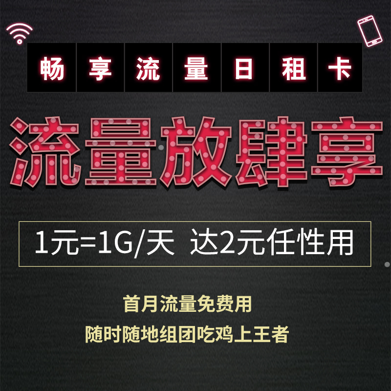 中國電信日租電話卡4g流量卡無線上網卡大王卡東莞電信廣東靓號Y在類目 手機號碼/套餐/增值業務, 新入網手機號套餐, 中國電信新號碼套餐中 - 來自Buy2taobao.com提供專業的淘寶代購服務