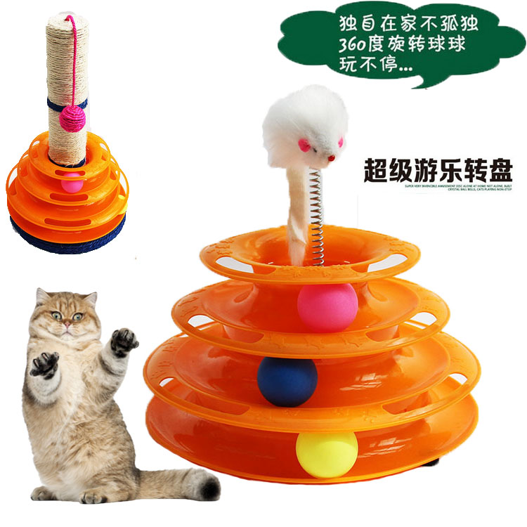 猫玩具猫咪转盘球三层游乐盘逗猫玩具逗猫棒猫咪轨道玩具猫抓老鼠在类目 宠物/宠物食品及用品, 猫/狗玩具, 橡胶球/球形玩具中 - 来自Buy2taobao.com提供专业的淘宝代购服务
