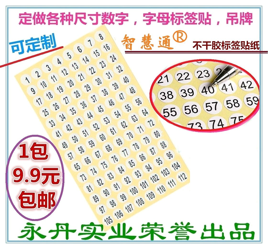 Digital Post Number stickers Shoe size number Sequence clothing Size Sticker customized 9.9 elementin the Electronic Dictionary/Electronic paper book/Stationery , The paper book , Label category - from Buy2taobao.com to provide professional Taobao agent buy service