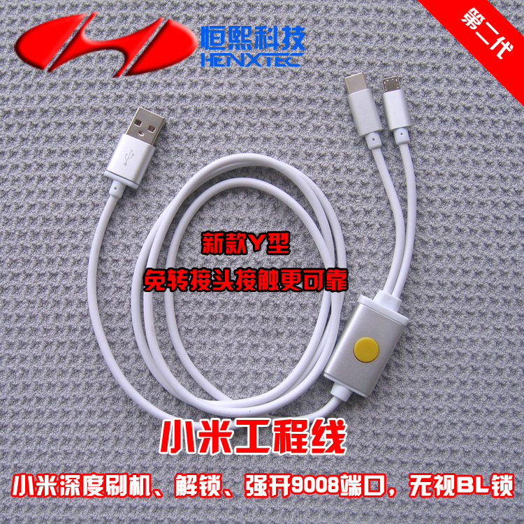 猎人小米工程线,卡刷神器,坚果pro2 进入9008端口模式深度刷机在类目 3C数码配件, 数码周边, 数据线中 - 来自Buy2taobao.com提供专业的淘宝代购服务