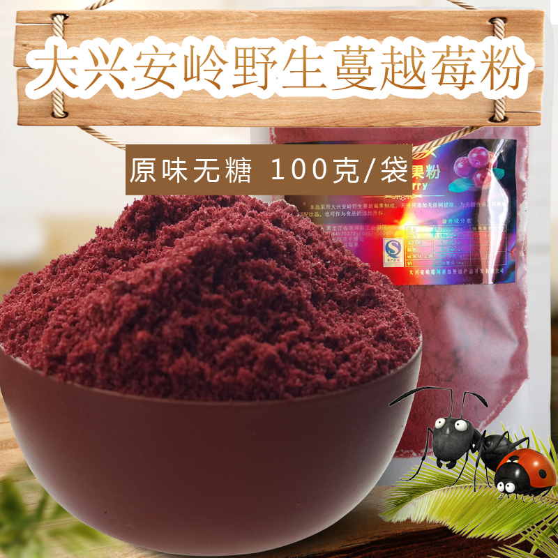 wild Cranberry solid Drinks Add Female sex Ruby Cranberry dry powder baking No sugar Nursed back to healthin the Snacks/Nuts/Specialty , Confection/Class dates/Plum/Dried fruit , Blueberries category - from Buy2taobao.com to provide professional Taobao agent buy service