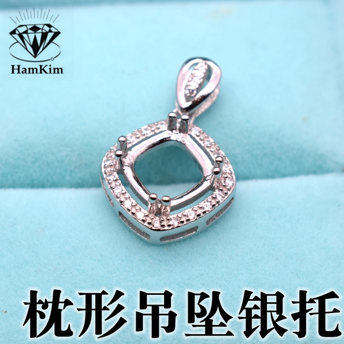 镀白金s925纯银吊坠枕形方形吊坠银托空托8*8mm女款免费镶嵌宝石在类目 饰品/流行首饰/时尚饰品新, 项坠/吊坠中 - 来自Buy2taobao.com提供专业的淘宝代购服务
