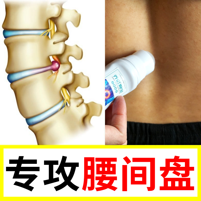 腰間盤突出膏貼腰疼貼膏腰痛腰肌勞損活血通絡腰椎間盤膏藥貼凝膠在類目 OTC藥品/醫療器械/計生用品, 醫療器械, 膏藥貼(器械)中 - 來自Buy2taobao.com提供專業的淘寶代購服務