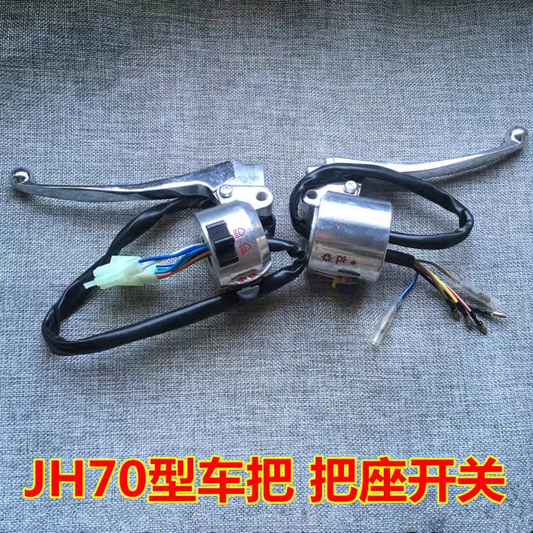 Jincheng 70A50 Little Angel TR36L Jialing Motorcycle 70 Giraffe refit Handle switch The Blockin the Motorcycle/Equipment/Fitting , Others Motorcycle Accessories category - from Buy2taobao.com to provide professional Taobao agent buy service
