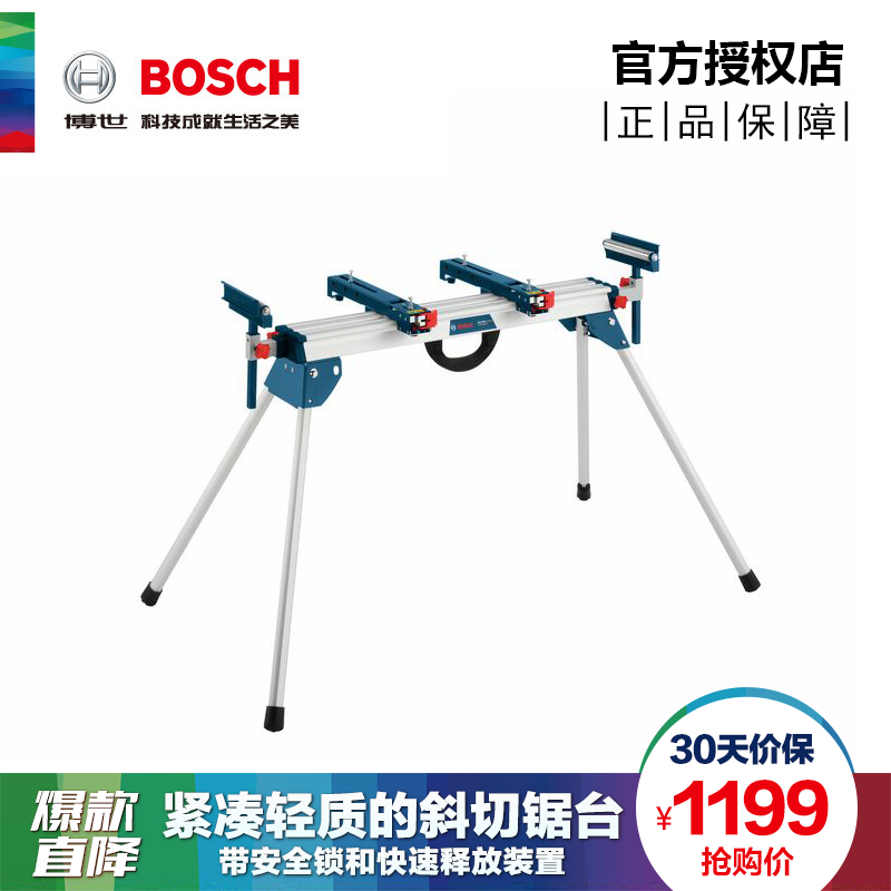 德国进口原装 博世BOSCH电动工具操作工作台斜切锯工作台GTA 2500|msdalam kategori perkakasan/alat, Alat-alat kuasa, industri mesin aluminium - dari Buy2taobao.com untuk memberikan perkhidmatan ejen Taobao profesional membeli