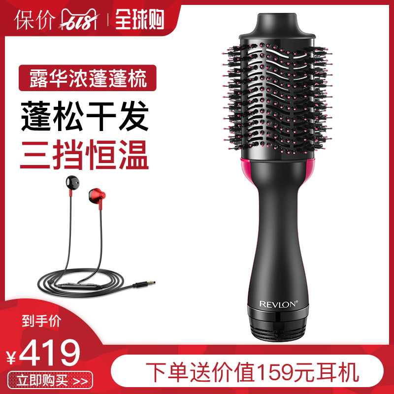 Revlon/露华浓负离子蓬蓬梳蓬松网红同款神器家用不伤发吹风梳机|msdalam kategori Penjagaan diri/kesihatan/peralatan urut, Alat rambut, pengering rambut - dari Buy2taobao.com untuk memberikan perkhidmatan ejen Taobao profesional membeli