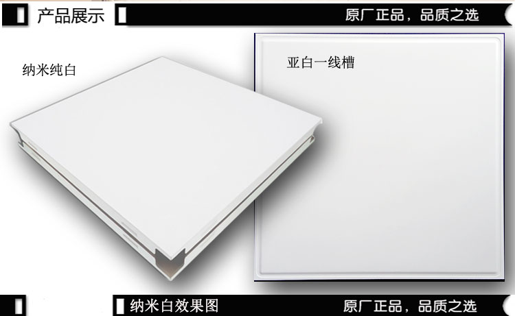 Good MEGA Integrate Lvkou modular Stain Nanometer Kitchen hygiene suspended ceiling Beijing Delivery installin the Decoration main material , Integrated ceiling , Pinch module category - from Buy2taobao.com to provide professional Taobao agent buy service