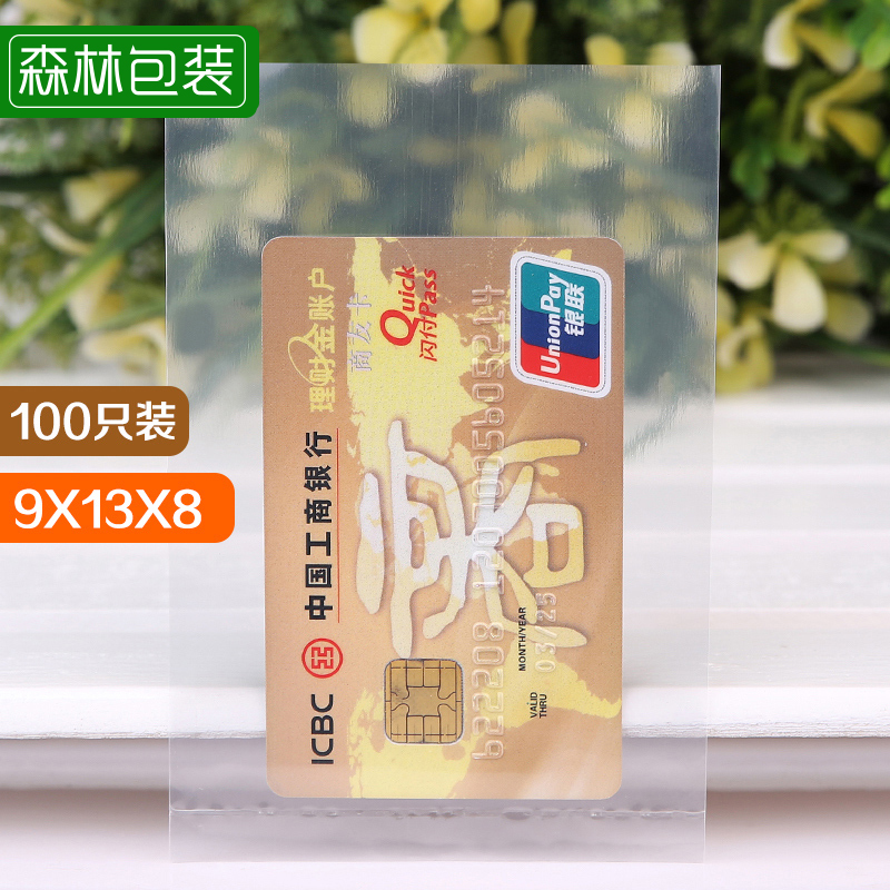 4号 PE平口袋/包装袋/塑料袋/礼品袋 9*13 100只8丝透明加厚在类目 电子词典/电纸书/文化用品, 印刷制品, 其它包装袋中 - 来自Buy2taobao.com提供专业的淘宝代购服务