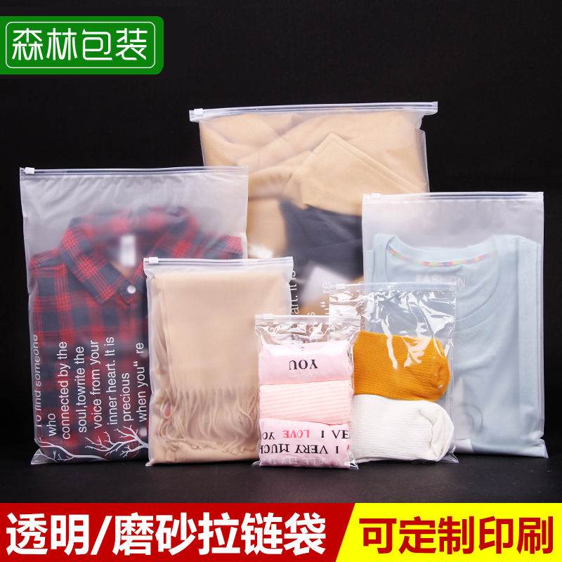clothing Zipper bag clothes travel Storage packing transparent Plastic Arrangement Self sealing bag Customized printingin the Packing, Plastic bags, Plastic garment bags category - from Buy2taobao.com to provide professional Taobao agent buy service