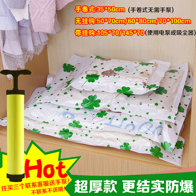 加厚真空壓縮袋送手泵棉被子衣服收納衣物打包真空袋大號小號包郵在類目 收納整理, 家庭收納用具, 收納袋, 壓縮袋中 - 來自Buy2taobao.com提供專業的淘寶代購服務