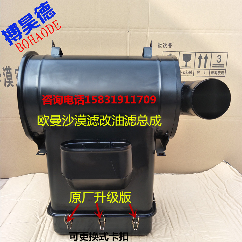 欧曼2850空气滤芯总成自卸车沙漠滤改装油滤欧曼空气滤芯总成油滤|ruв категории автомобиль/товаров/аксессуары/переоснащение, автозапчасти, других автомобильных внутреннее оборудование - от Buy2taobao.com для оказания профессиональной услуги покупки агента Taobao
