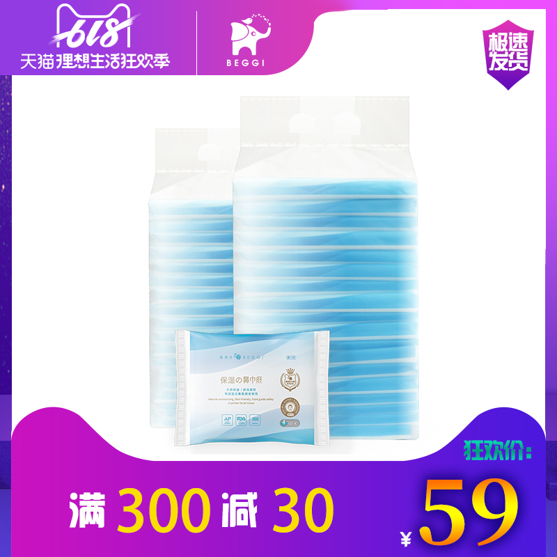 Nose elves Sensitive Snivel box-packed tissue soft Moisture portable Small bag tissuein the Sports/Yoga/Fitness/Fans supplies , Yoga , Neti pot/Nasal wash salt category - from Buy2taobao.com to provide professional Taobao agent buy service