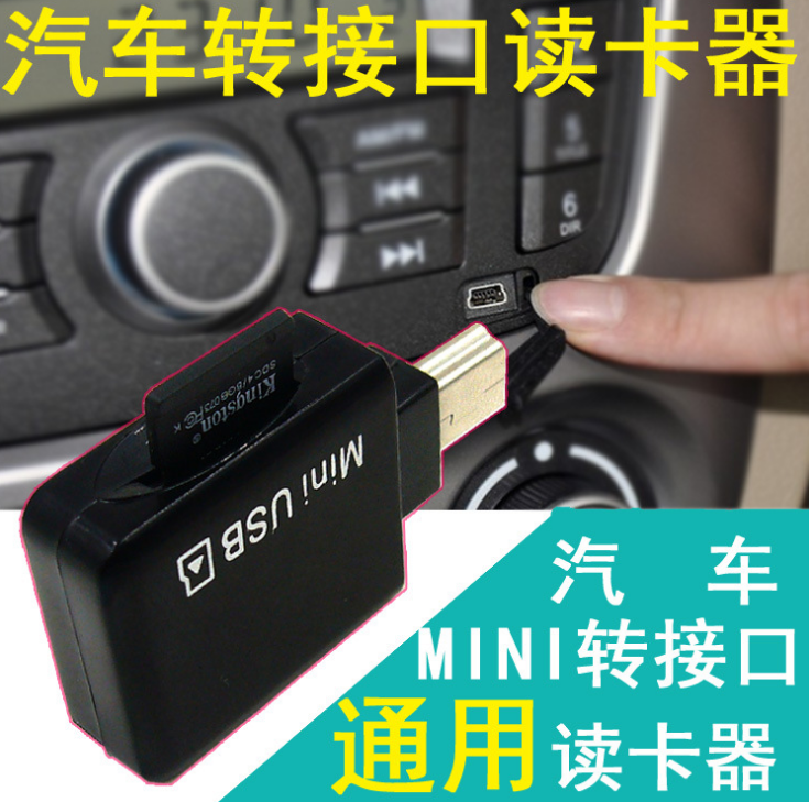 适用瑞虎旗云QQ36汽车载音响usb转接头 导航MP3车用内存卡读卡器在类目 3C数码配件, 数码周边, 读卡器中 - 来自Buy2taobao.com提供专业的淘宝代购服务