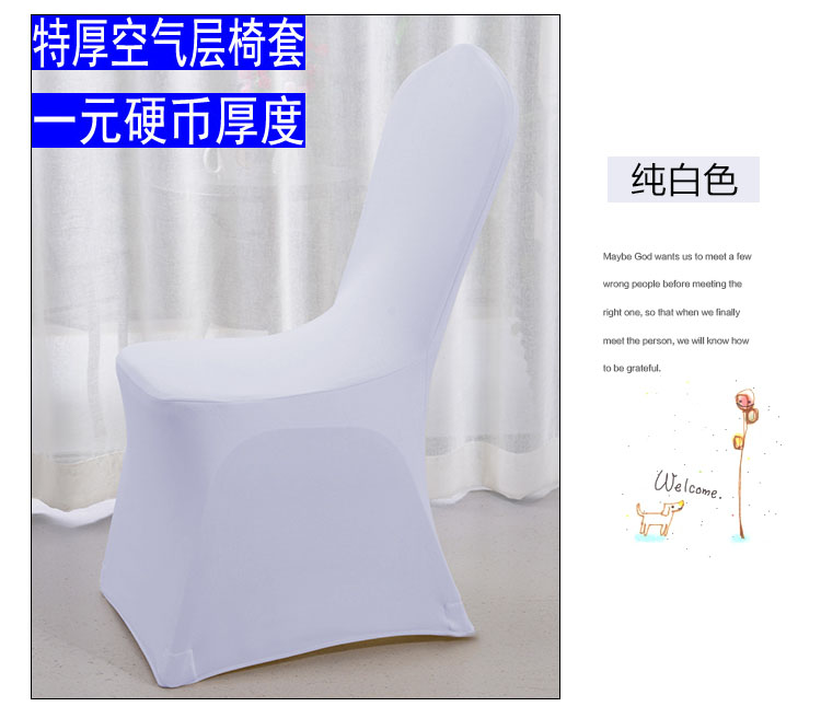 特厚空气层椅套酒店宴会餐桌椅套婚庆活动弹力椅套会议连体椅子套在类目 居家布艺, 餐桌布艺, 椅套中 - 来自Buy2taobao.com提供专业的淘宝代购服务