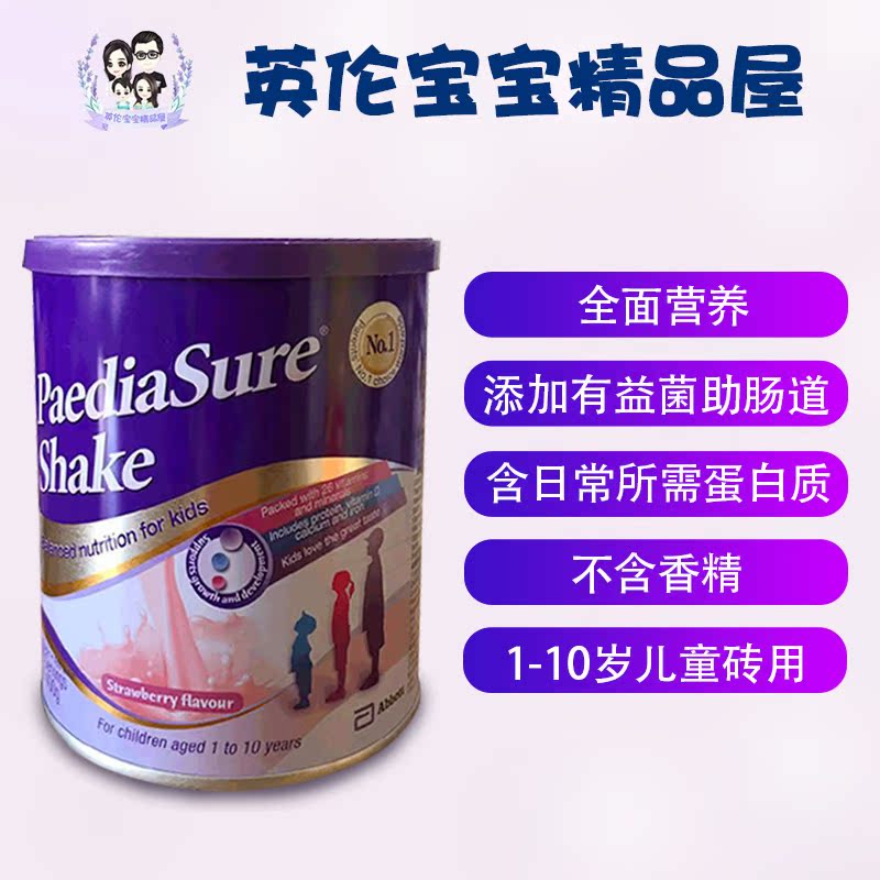英国PaediaSureShake雅培小安素儿童营养奶昔奶粉香草味400在类目 奶粉/辅食/营养品/零食, 其它中 - 来自Buy2taobao.com提供专业的淘宝代购服务