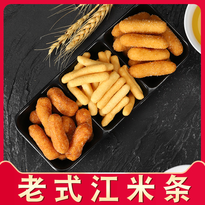 老式细江米条250g 特色传统好吃的特产80后怀旧美食小吃零食茶点