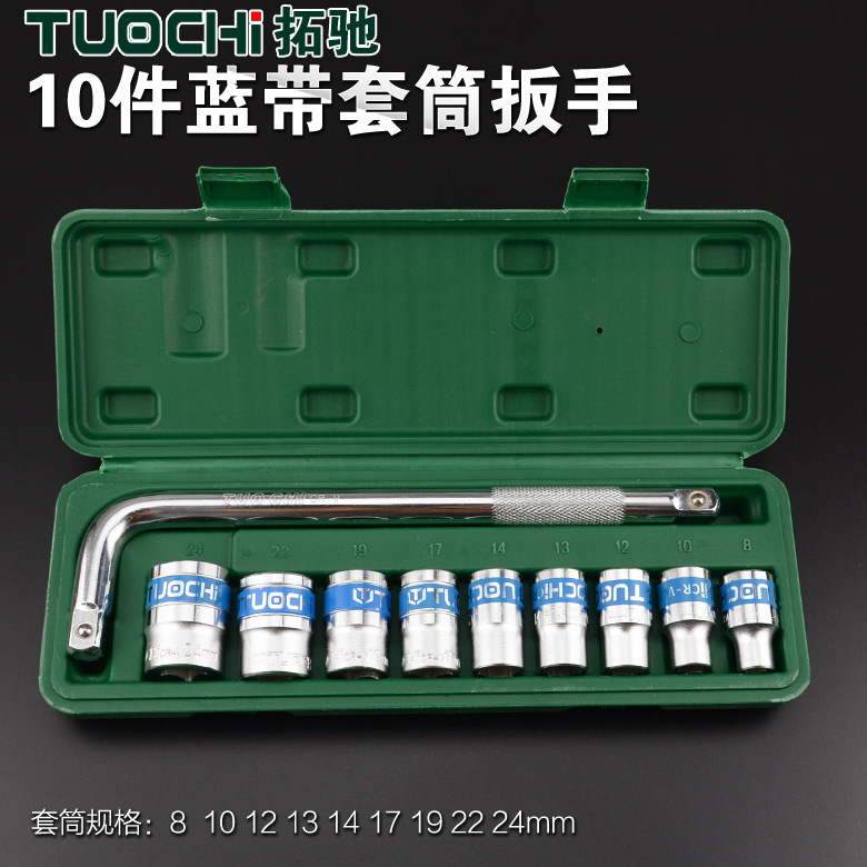 10件套汽车修理套筒扳手组合套管套装随车维修工具箱套装8-24mm|ruв категории оборудование/инструменты, ручной инструмент, рукав и аксессуары, 6 угол рукав - от Buy2taobao.com для оказания профессиональной услуги покупки агента Taobao