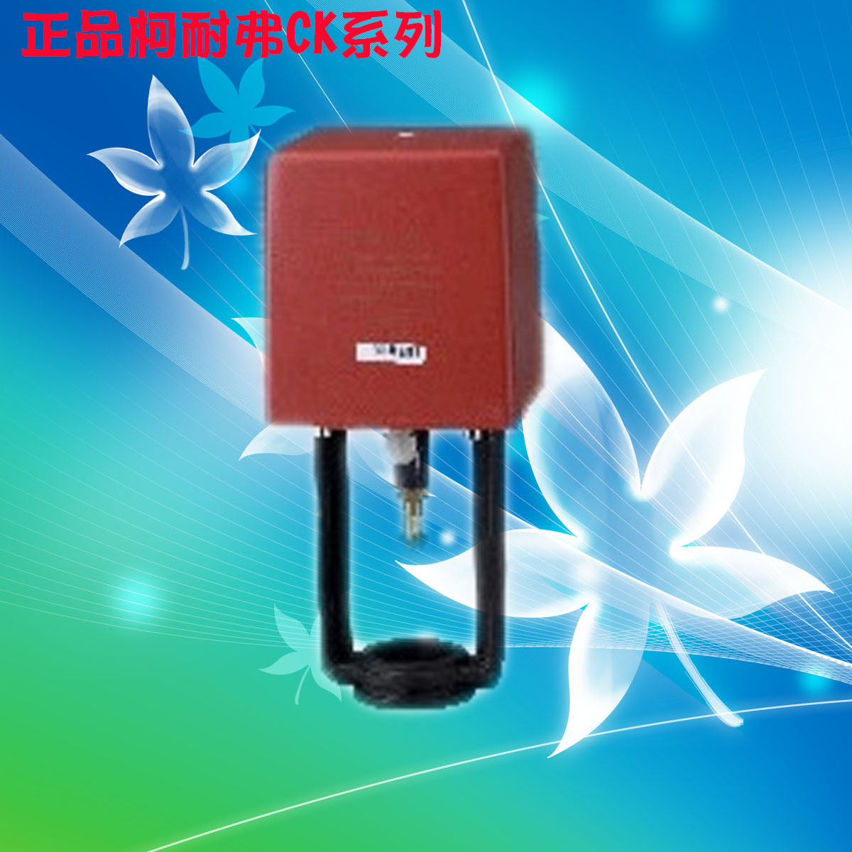okonoff全新柯耐弗电动执行器CKF31-24V/KCF71-24V|ruв категории электронный/электрик, интеллектуальные системы, мощность системы контроля, регулятор питания - от Buy2taobao.com для оказания профессиональной услуги покупки агента Taobao