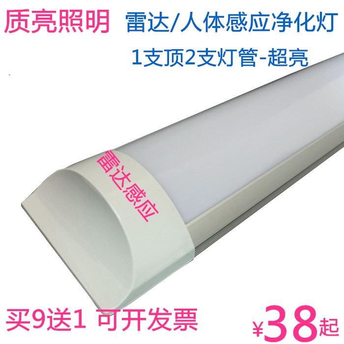 led Purifying lamp intelligence radar Induction Three 1.2 rice 40W Garage workshop human body infra-red Induction Lamp tubein the Decoration main material , Light source , LED Light source , LED Lamp category - from Buy2taobao.com to provide professional Taobao agent buy service