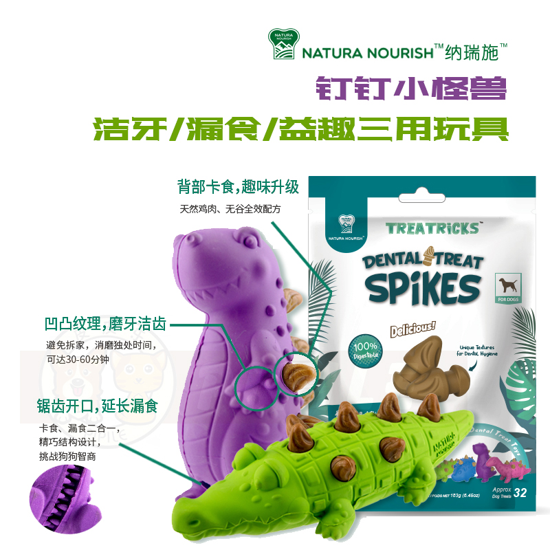 納瑞施恐龍鳄魚解悶神器玩具 狗狗磨牙通用中大型犬耐咬狗狗零食在類目 寵物/寵物食品及用品, 貓/狗玩具, 漏食球中 - 來自Buy2taobao.com提供專業的淘寶代購服務
