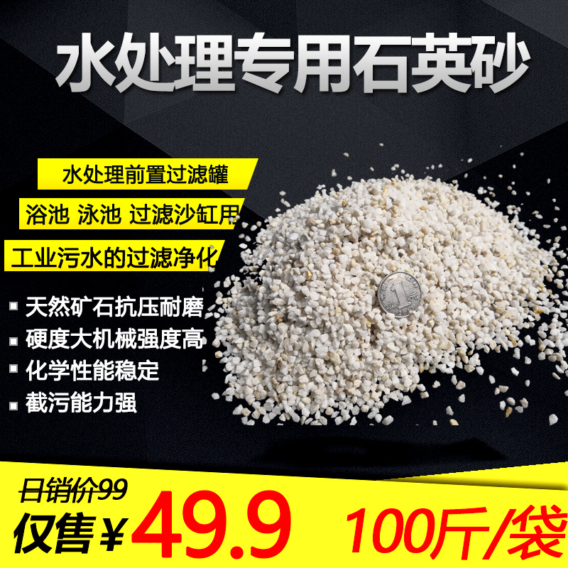 白色石英砂水處理泥沙過濾器石英沙濾料遊泳池浴室桑拿砂缸過濾沙在類目 基礎建材, 沙/石, 細沙中 - 來自Buy2taobao.com提供專業的淘寶代購服務