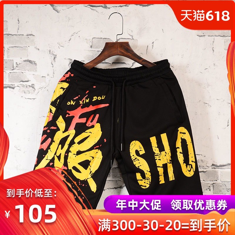 夏 INS潮牌嘻哈運動撞色五分褲男裝韓版寬松個性印花短褲衛褲潮男在類目 男裝, 休閒褲中 - 來自Buy2taobao.com提供專業的淘寶代購服務