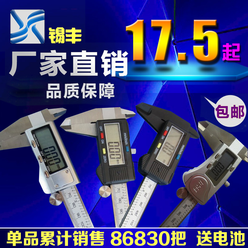quality goods Digital Caliper Digital Calipers Electronic caliper 150/200/300mm Standard Oil Calipers householdin the Hardware/Tool , Hand Tools , Measuring Tools , Electronic digital calipers category - from Buy2taobao.com to provide professional Taobao agent buy service