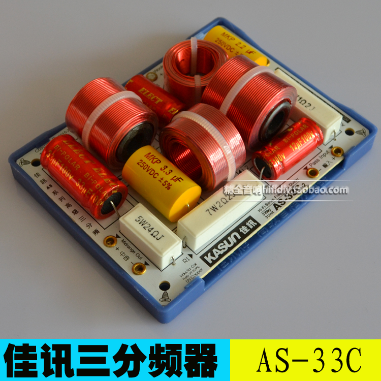 全新原廠佳訊發燒音響音箱分音器 高中低三分頻3分頻器AS-33C實料在類目 影音電器, 影音家電配件, hifi音響配件, 分頻器中 - 來自Buy2taobao.com提供專業的淘寶代購服務