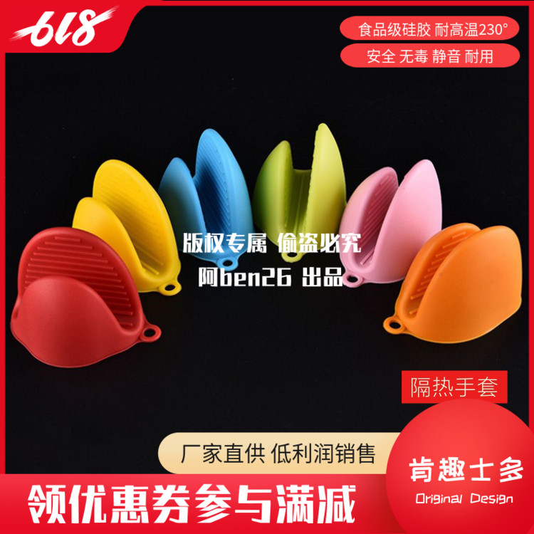 肯趣士多新品隔热手套彩色硅胶微波炉耐高温防烫厨房小工具|ruв категории кухня/посуда, кухонный Гаджет/кухня хранения, вспомогательные принадлежности кухонные приборы, микроволновой печи перчатки - от Buy2taobao.com для оказания профессиональной услуги покупки агента Taobao