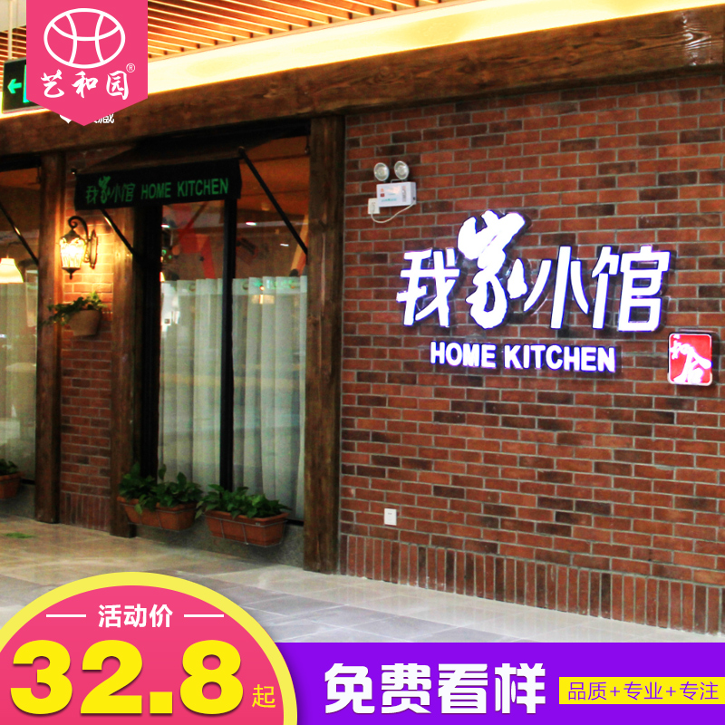 艺和园红色人造文化石仿古砖外墙砖客厅别墅现代简约背景墙|ruв категории награду материалов, керамическая плитка, старинного кирпича (включая культуры камень) - от Buy2taobao.com для оказания профессиональной услуги покупки агента Taobao