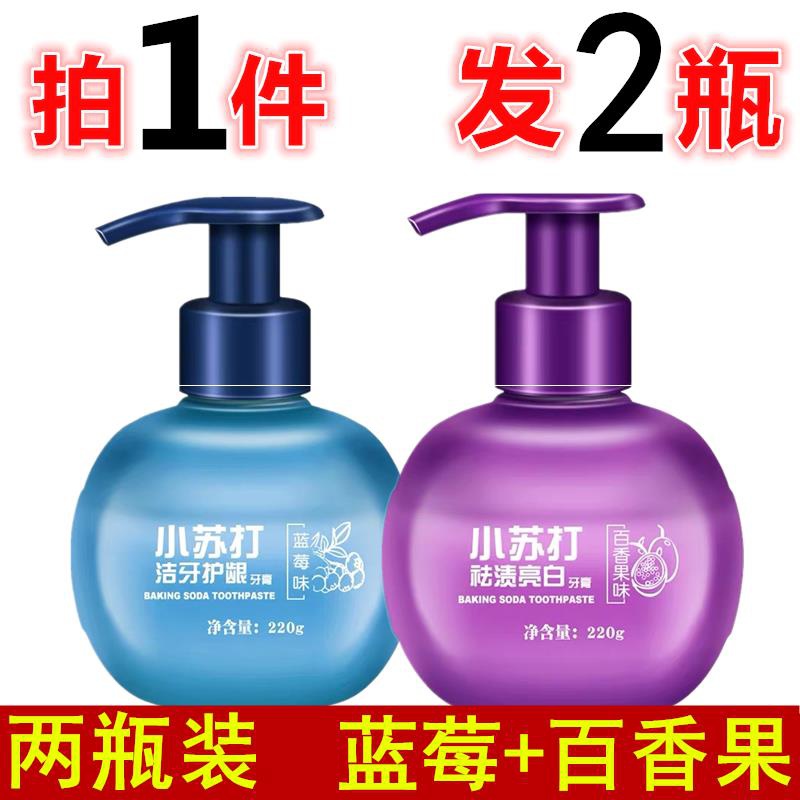 .Halitosis Baking soda Toothpaste Push quality goods bottled Scouring fresh Brightening tone toothpastein the Care cleaners/Sanitary napkins/Paper/Aromatherapy , Shampoo bath/Personal cleanliness , Oral Care , Toothpaste category - from Buy2taobao.com to provide professional Taobao agent buy service
