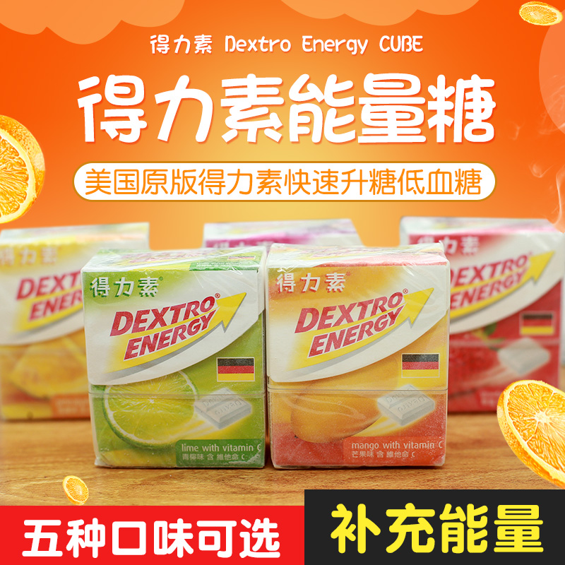 德国得力素葡萄糖维他命C能量糖体力脑力精力补充零食休闲糖果运|ruв категории закуски/орехи/специальность, конфеты/желе/пудинг, конфеты - от Buy2taobao.com для оказания профессиональной услуги покупки агента Taobao