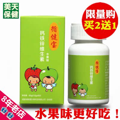 循健宝钙铁锌咀嚼片儿童婴幼儿宝宝小儿补钙片同补成长发育免疫力