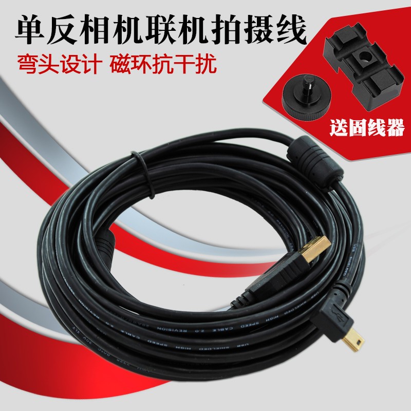 佳能相機6D2 7D 70D 5D2 5D3 650D 700D 750D 760D
800D 77D聯機拍攝線 連電腦USB數據線 彎頭鍍金在類目 3C數碼配件, 數碼周邊, 數據線中 - 來自Buy2taobao.com提供專業的淘寶代購服務