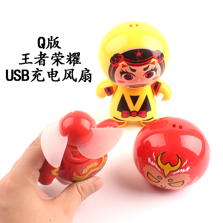 Q version King glory Monkey/Luban seven USB charge Small Fan Can 180 Rotating wind directionin the Home Daily , Fan/Mini Fan/Fitting/Ice pad/Ice stickers , Mini Fan category - from Buy2taobao.com to provide professional Taobao agent buy service