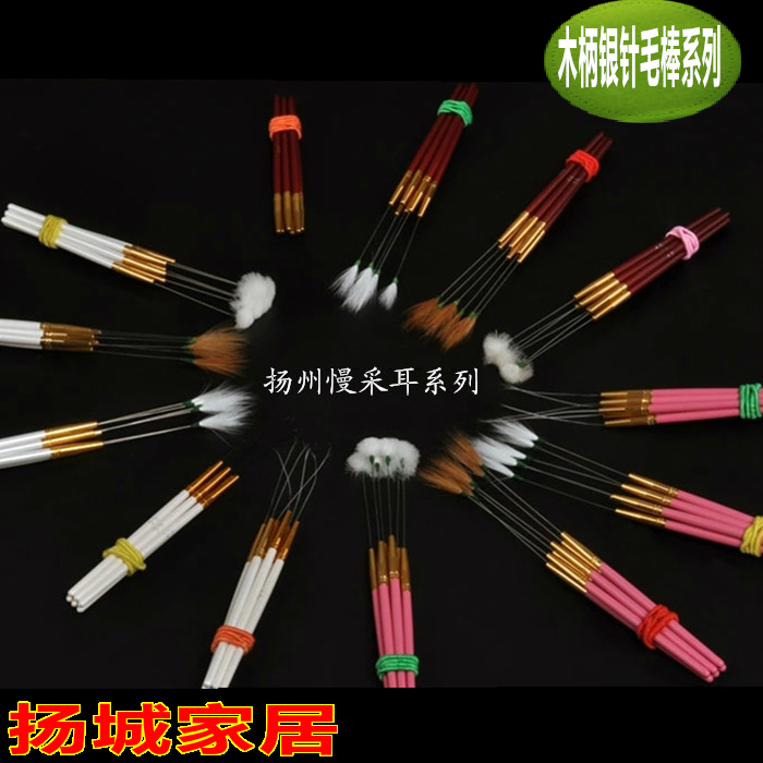 揚州木柄銀針雞毛棒鶴毛棒鵝毛棒專業掏耳采耳工具耳勺掏耳朵單支在類目 家庭/個人清潔工具, 個人洗護清潔用具, 耳勺中 - 來自Buy2taobao.com提供專業的淘寶代購服務