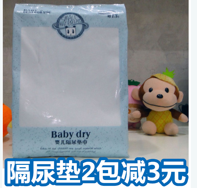 Small material baby Changing mat towel disposable Diapers Separated urine paper ventilation 200 Film Delivery 1 Film Packingin the Diapers/Care/Feeding/Push lathe , Cloth diapers/Pads , Changing mat towel category - from Buy2taobao.com to provide professional Taobao agent buy service