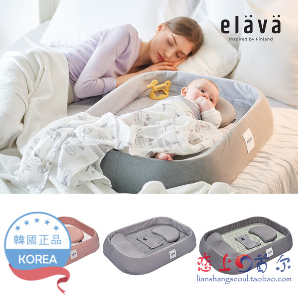 【韩国直送】elava婴幼儿防翻身安抚睡床新生儿防水哺乳床婴儿床在类目 尿片/洗护/喂哺/推车床, 童床/婴儿床/摇篮/餐椅, 婴儿床/儿童床中 - 来自Buy2taobao.com提供专业的淘宝代购服务