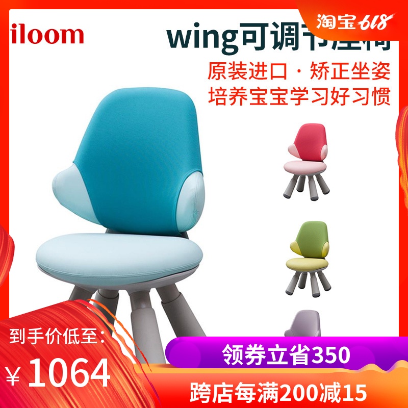【韩国进口】ILOOM wing儿童座椅可调节学习椅矫姿靠背椅子凳子|msdalam kategori lampin/Xihu/makan/push pelarik, bilik kanak-kanak/Meja dan kerusi/perabot, kerusi kanak-kanak - dari Buy2taobao.com untuk memberikan perkhidmatan ejen Taobao profesional membeli