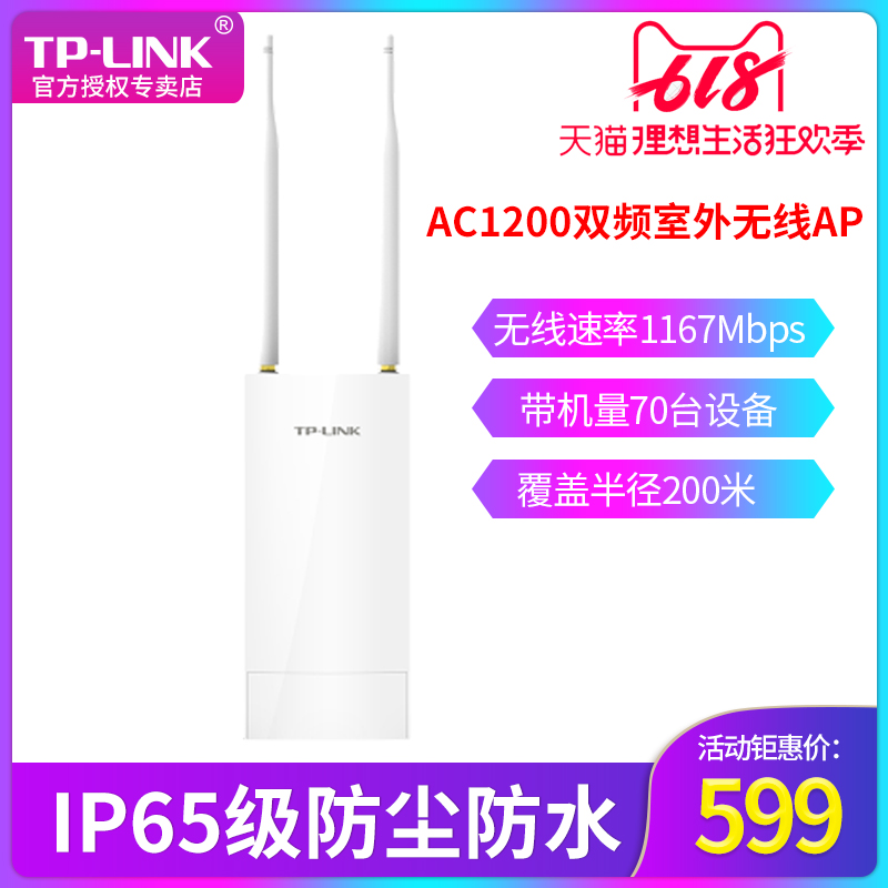 TP-LINK TL-AP1201GP 双频室外无线AP360°全向覆盖|ruв категории сети оборудование/сети соответствующих, Маршрутизатор, обычные маршрутизатор - от Buy2taobao.com для оказания профессиональной услуги покупки агента Taobao