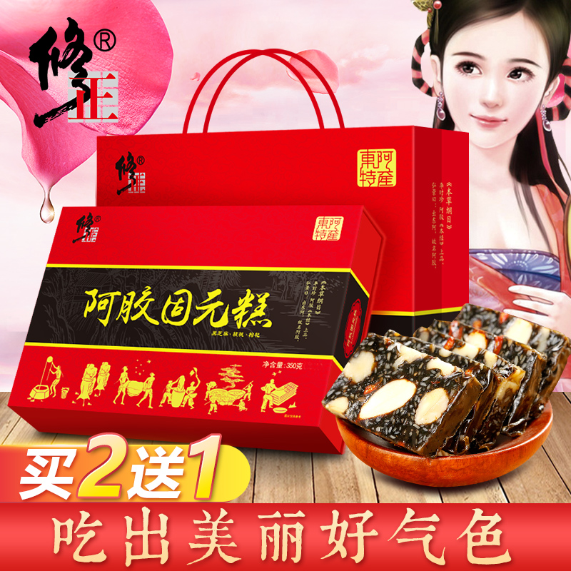 修正阿膠固元糕350g 山東東阿特産阿膠糕片即食手工男女膠原蛋白在類目 傳統滋補營養品, 阿膠膏方, 阿膠膏/固元膏中 - 來自Buy2taobao.com提供專業的淘寶代購服務