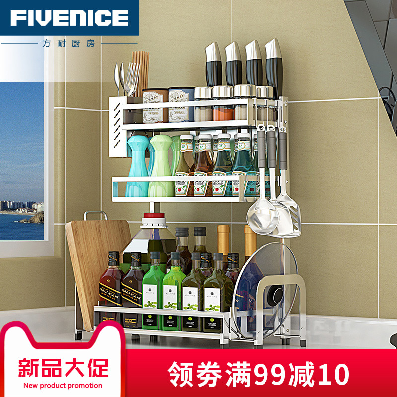 台面多層廚房置物架省空間調料架油鹽醬醋收納佐料架子304不鏽鋼在類目 廚房/烹飪用具, 廚用小工具/廚房儲物, 廚房儲物架/廚房置物架, 廚房置物架/角架中 - 來自Buy2taobao.com提供專業的淘寶代購服務