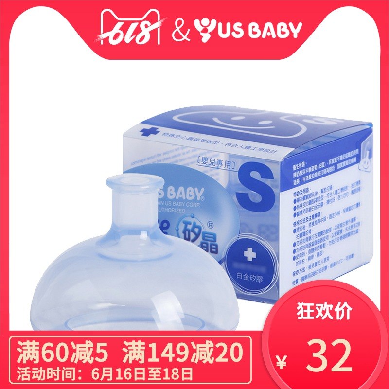優生矽晶拍背拍痰器嬰兒矽膠扣背器兒童成人新生兒打嗝S號在類目 尿片/洗護/餵哺/推車牀, 其它嬰童用品中 - 來自Buy2taobao.com提供專業的淘寶代購服務