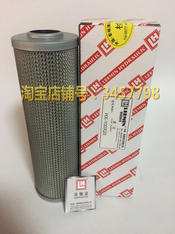 现货包邮LH黎明回油滤芯HX-100x3/HX-100x5/HX-100x10/HX-100x20|ruв категории оборудование/инструменты, гидравлический/подъемный механизм, гидравлический инструмент, гидравлическая машина/гидравлический машина - от Buy2taobao.com для оказания профессиональной услуги покупки агента Taobao