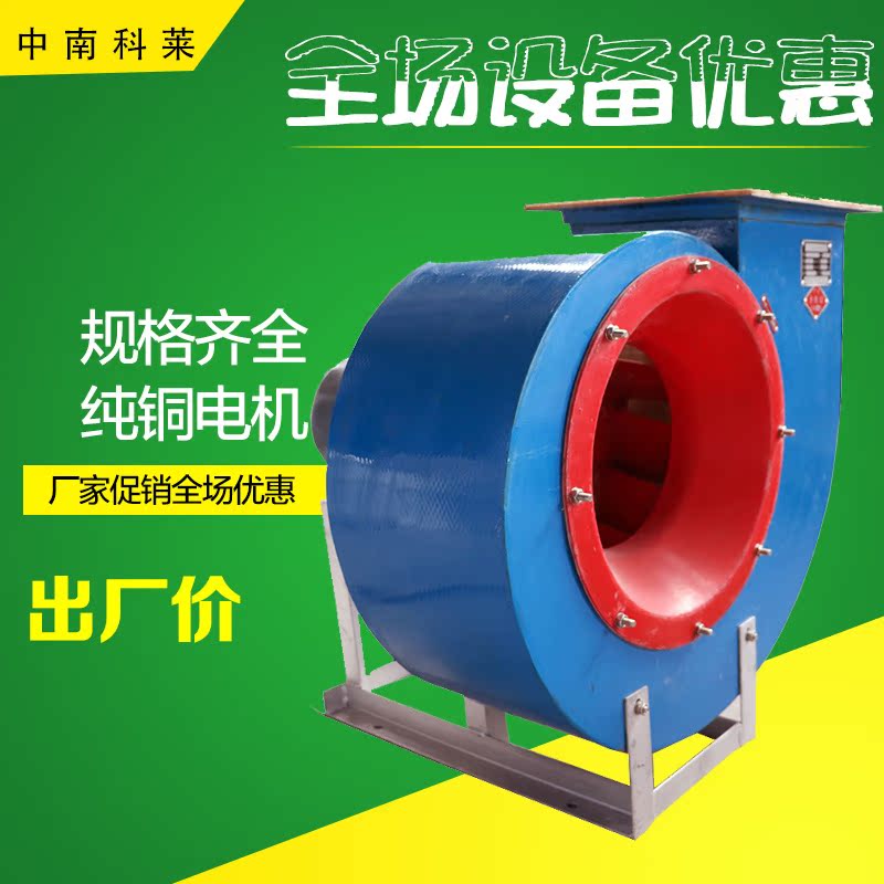 中南科莱玻璃钢防腐离心风机格瑞德集团工业大功率380V金光风机在类目 五金/工具, 机电五金, 其他机电五金中 - 来自Buy2taobao.com提供专业的淘宝代购服务