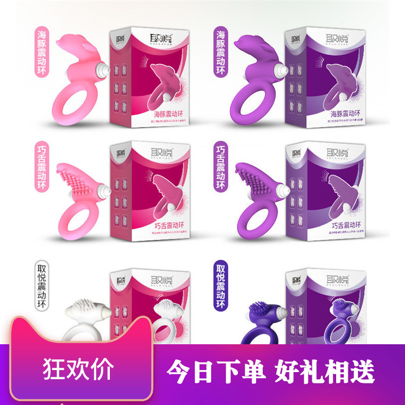 穿戴锁精环男用橡胶震动环情趣用品夫妻共用延时环情趣用情床上|ruв категории Товары для взрослых, эротика, задержка воротник, задержка кольцо - от Buy2taobao.com для оказания профессиональной услуги покупки агента Taobao