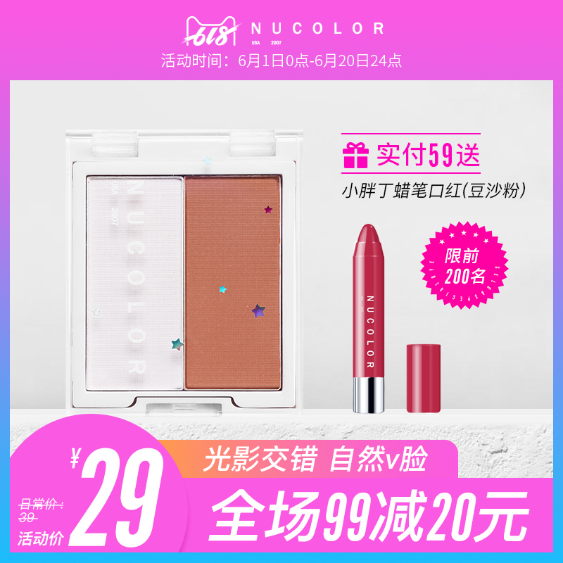 雙色高光陰影修容盤壹體立體多功能初學者兩用提亮珠光側影鼻影粉在類目 彩妝/香水/美妝工具, 陰影中 - 來自Buy2taobao.com提供專業的淘寶代購服務