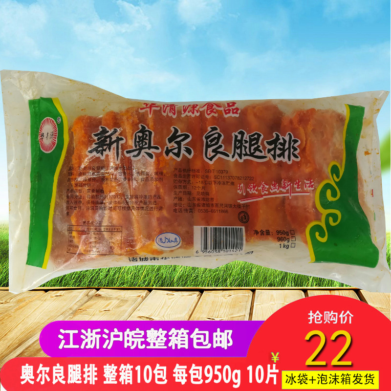 Hua Qing Yuan New Orleans Freezing Chicken Chop 950g hamburger raw material Muslim chicken burger Pickledin the Aquatic meat/Fresh fruits and vegetables/Cooked , Raw meat/Meat , Chicken , Raw chicken category - from Buy2taobao.com to provide professional Taobao agent buy service